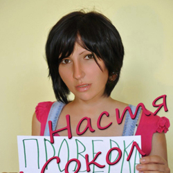 Шлюха Настя 32913
